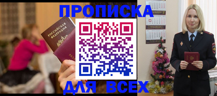 регистрация в Кодинске