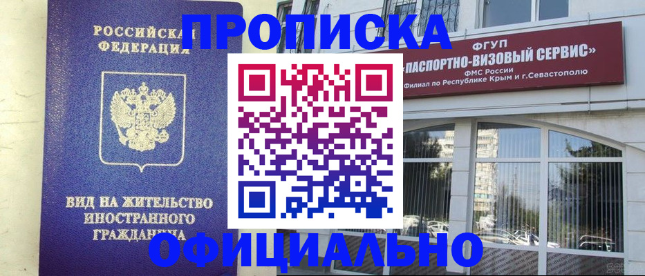 временная регистрация недорого в Кодинске